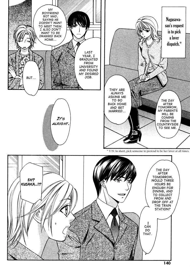 Read Gattendou Tenmatsuki chapter 4 image 14 on Lezhin