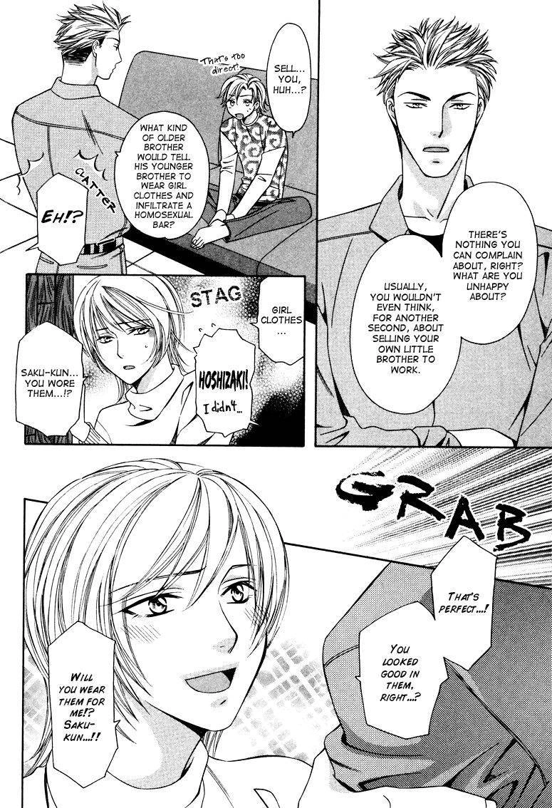 Read Gattendou Tenmatsuki chapter 4 image 16 on Lezhin
