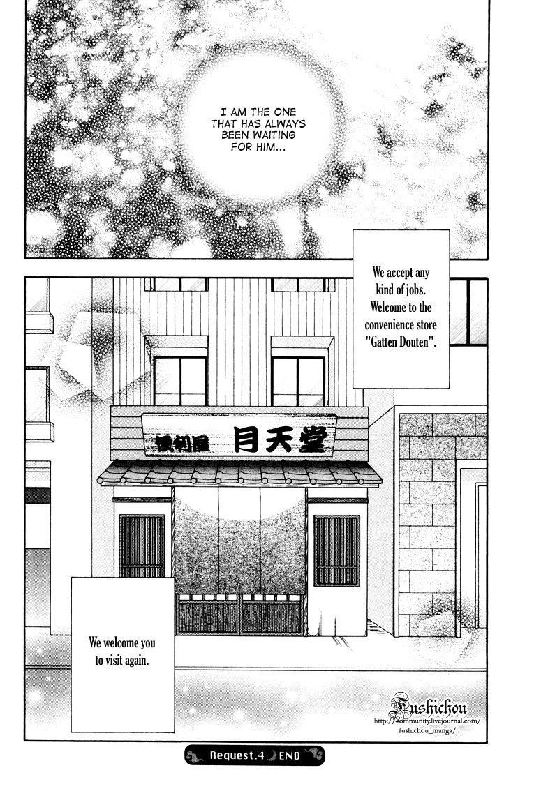 Read Gattendou Tenmatsuki chapter 4 image 40 on Lezhin