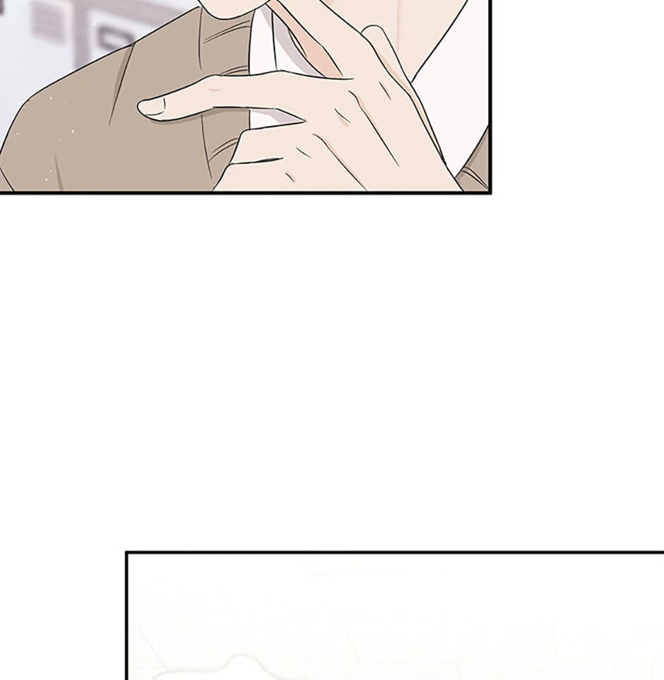 Gazing at You Chapter 19 page 8 - 