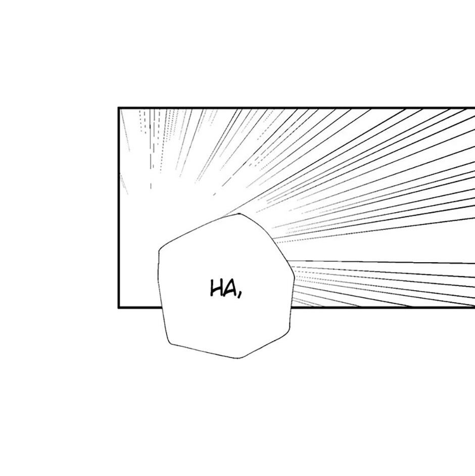 Gazing at You Chapter 27 page 70 - 