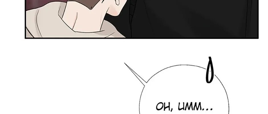 Gazing at You Chapter 29 page 62 - 