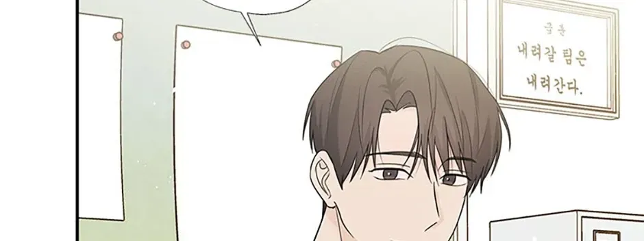 Gazing at You Chapter 33 page 26 - 
