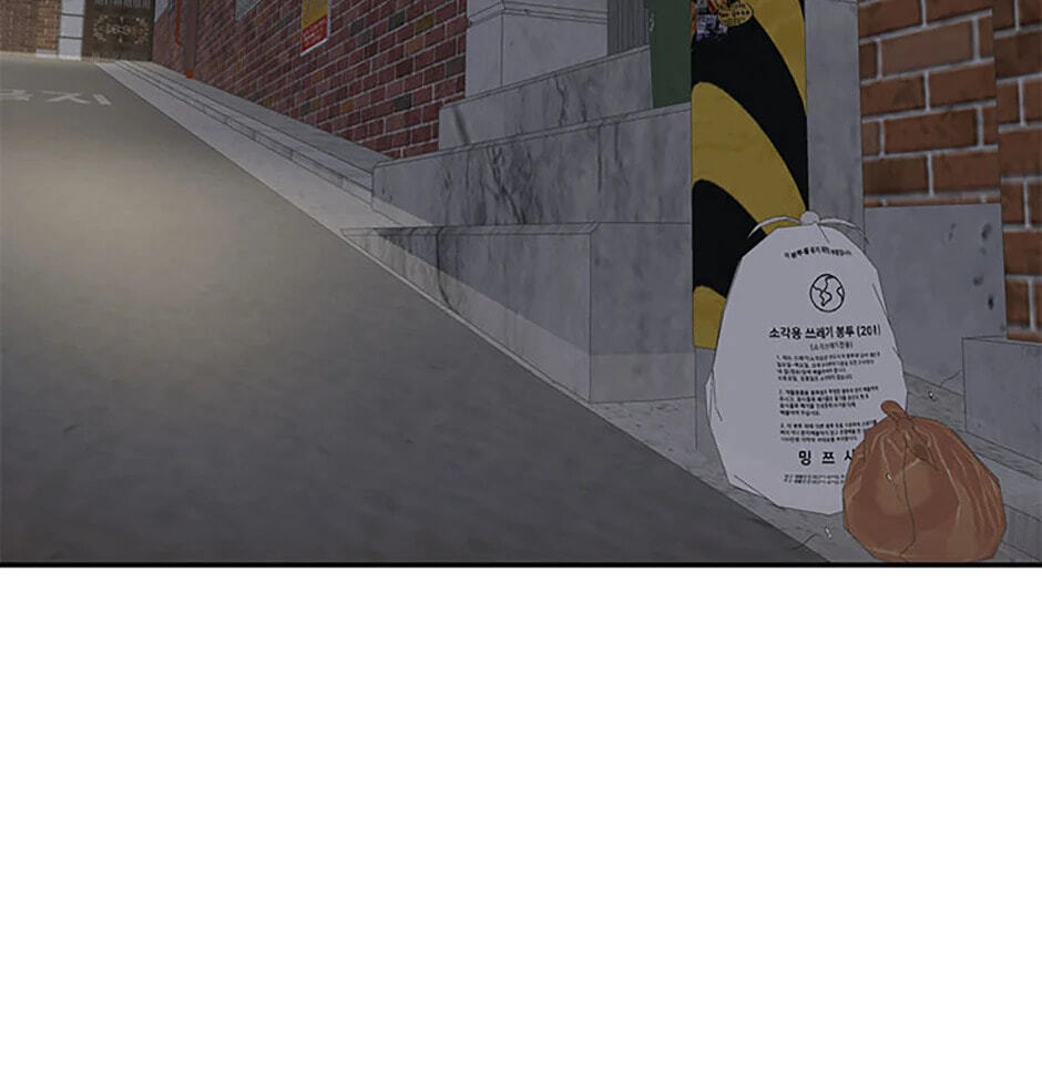 Gazing at You Chapter 4 page 69 - 