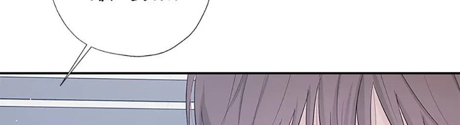 Gazing at You Chapter 46 page 20 - 