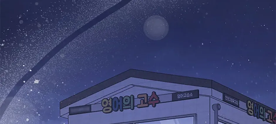 Gazing at You Chapter 48 page 4 - 