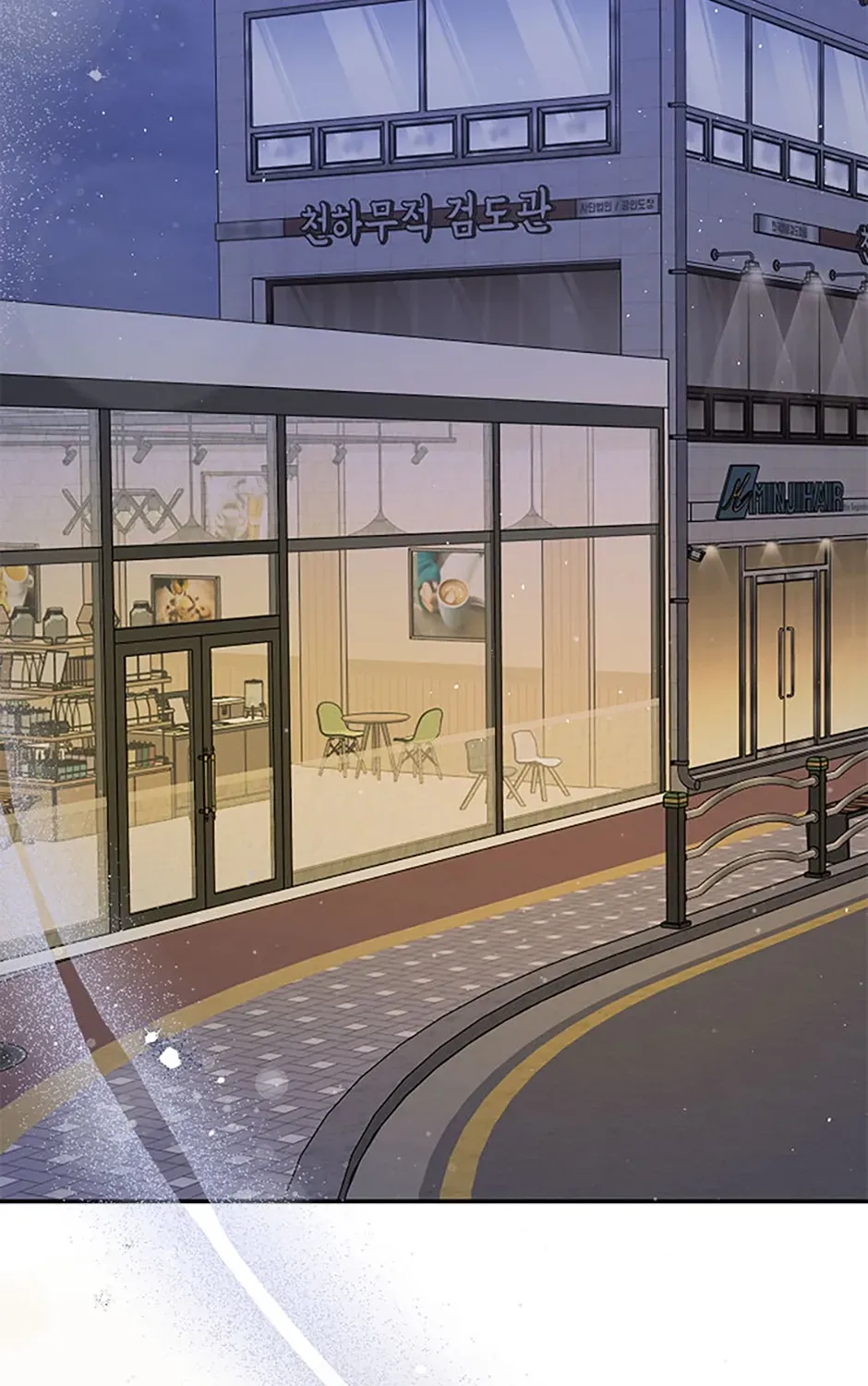 Gazing at You Chapter 48 page 5 - 