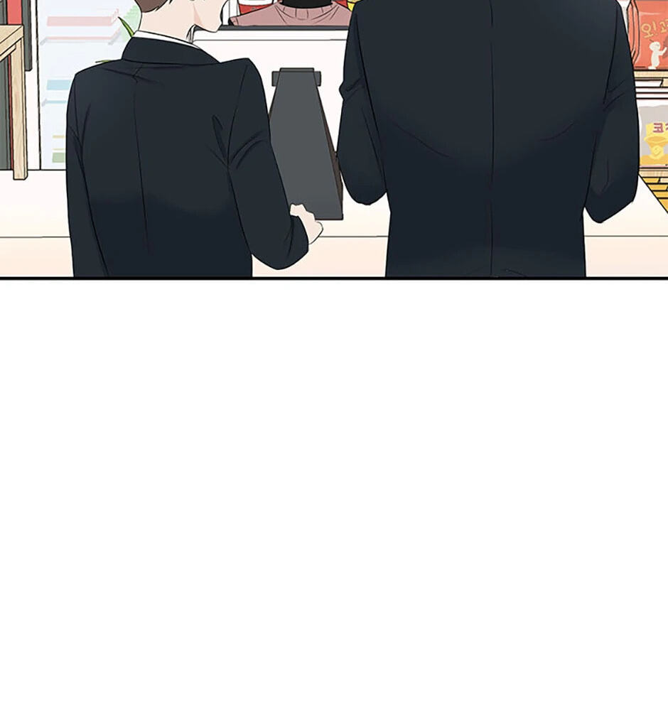 Gazing at You Chapter 5 page 42 - 