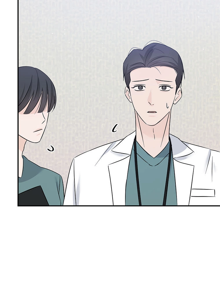 Gazing at You Chapter 51.1 page 7 - 