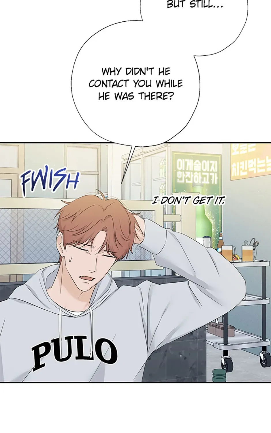Gazing at You Chapter 51 page 5 - 