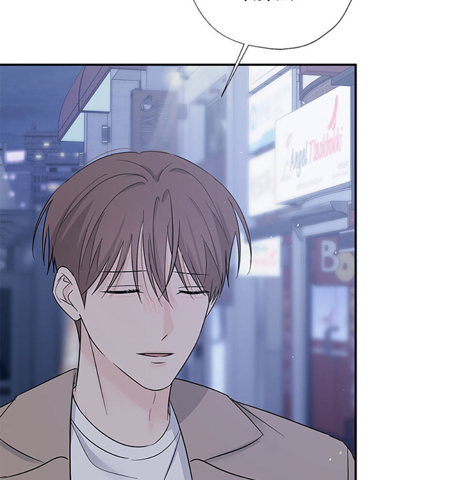 Gazing at You Chapter 58 page 24 - 