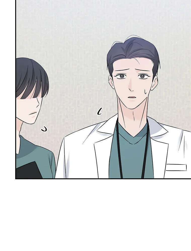 Gazing at You Chapter 64 page 7 - 