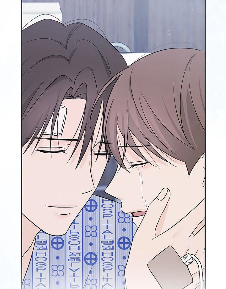 Gazing at You Chapter 65 page 8 - 