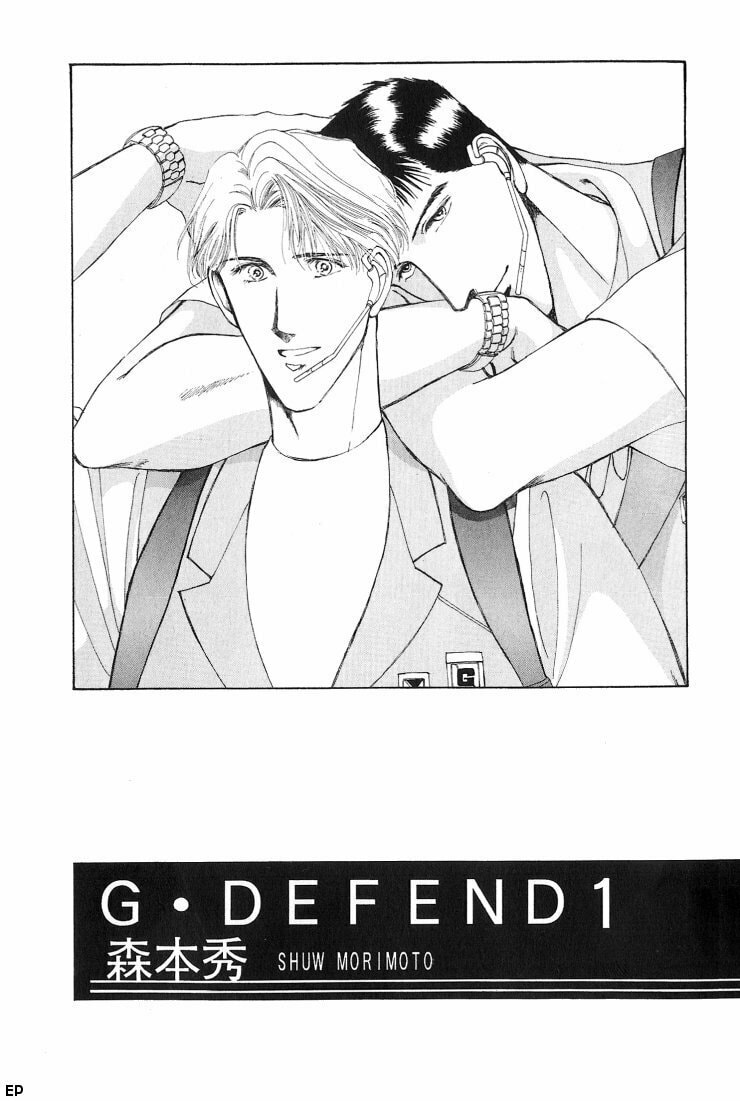 Read G・Defend chapter 0 image 2 on Lezhin