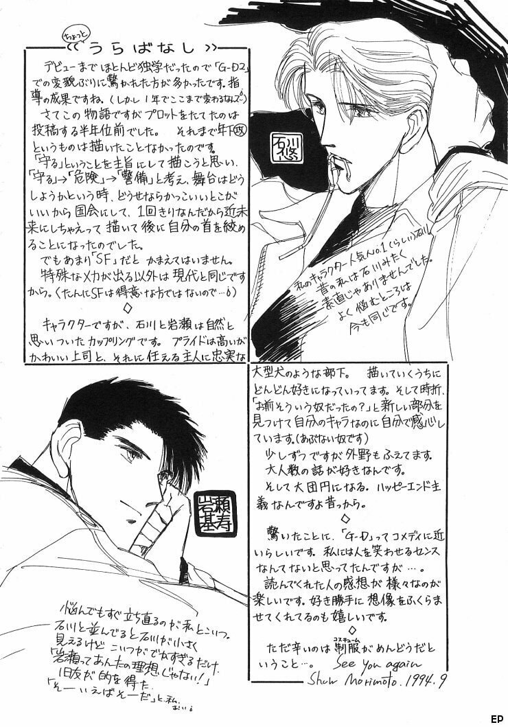 Read G・Defend chapter 0 image 25 on Lezhin