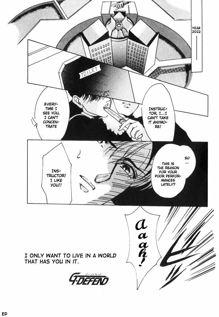 Read G・Defend chapter 0 image 4 on Lezhin