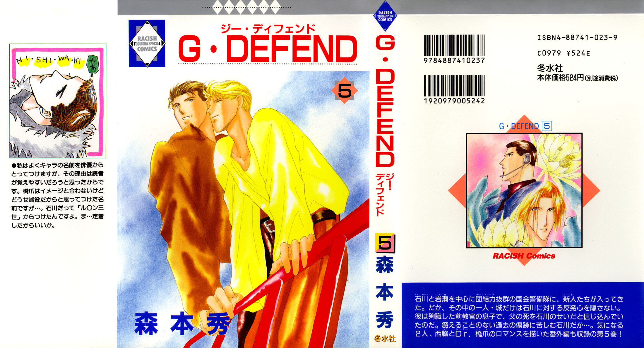 Read G・Defend chapter 10 image 0 on Lezhin