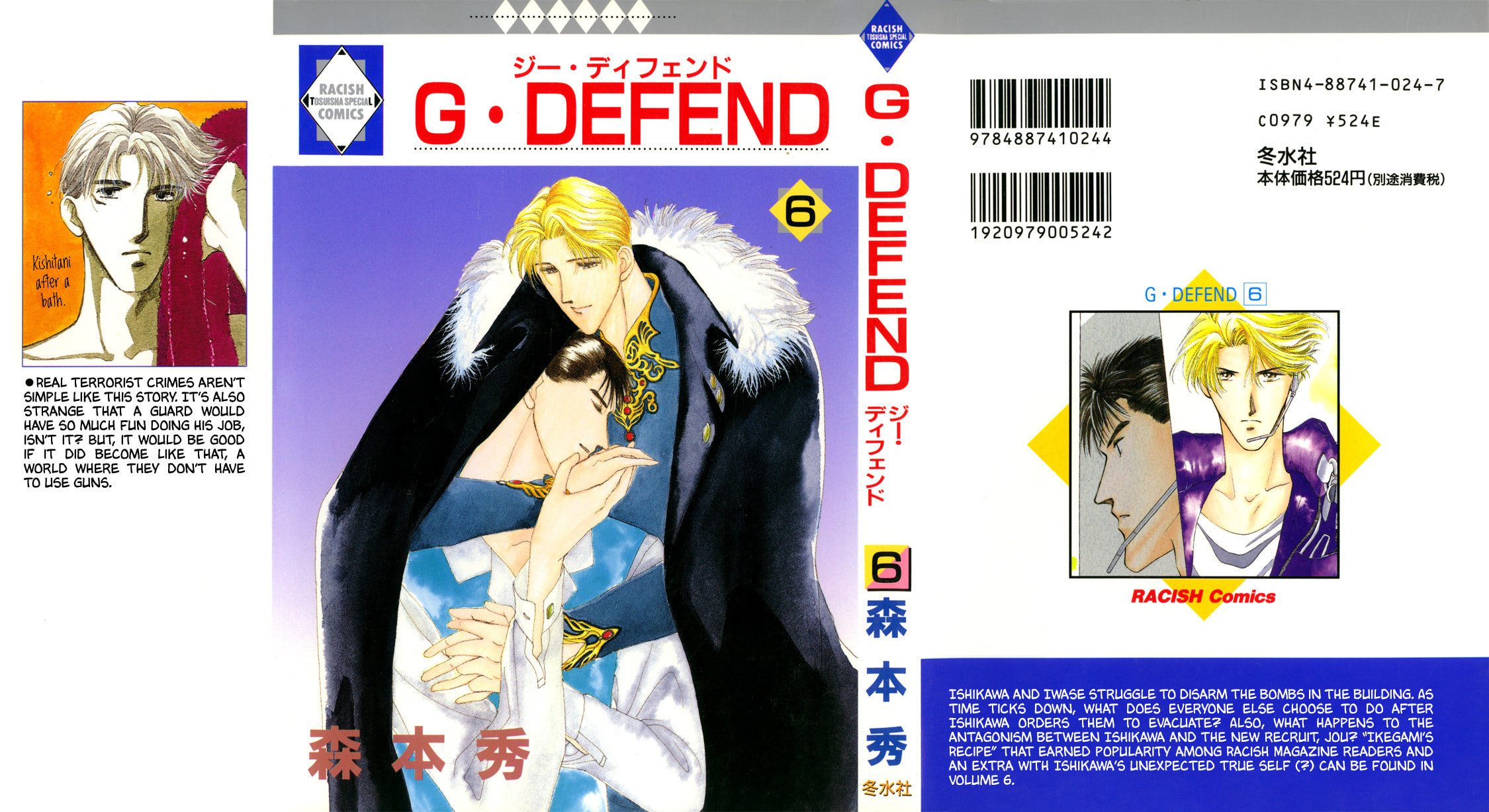Read G・Defend chapter 13 image 0 on Lezhin