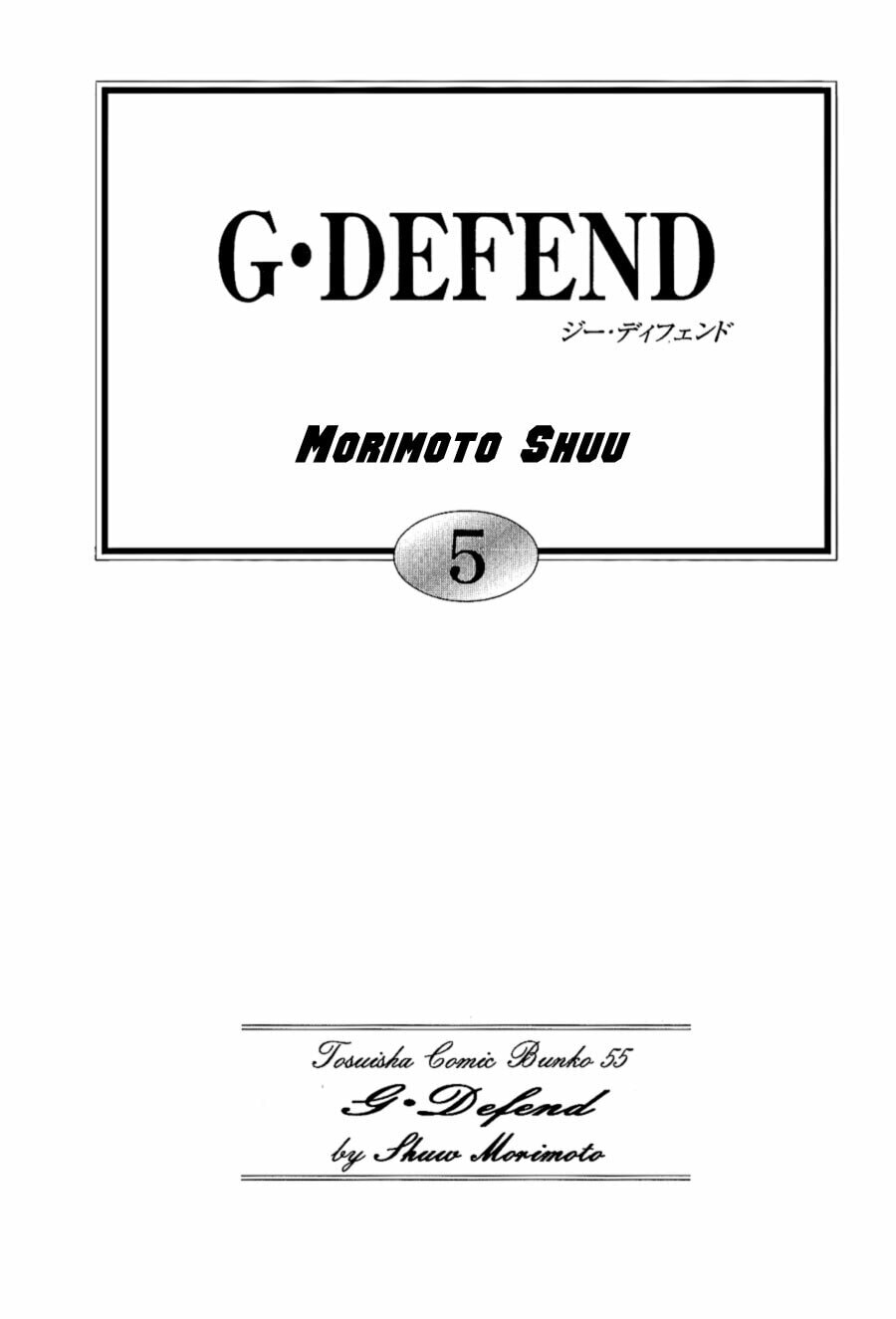 Read G・Defend chapter 17 image 1 on Lezhin