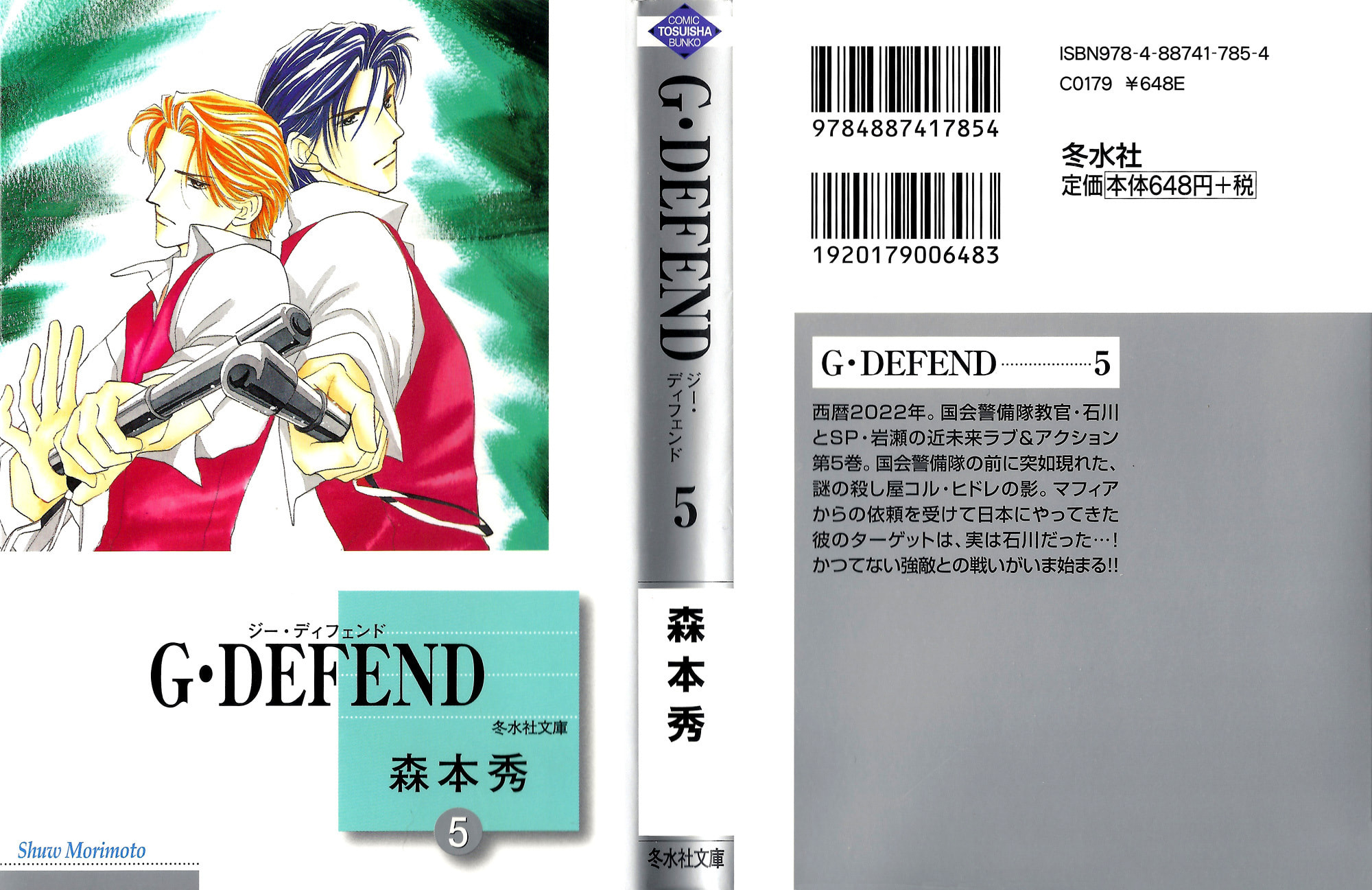 Read G・Defend chapter 17 image 52 on Lezhin