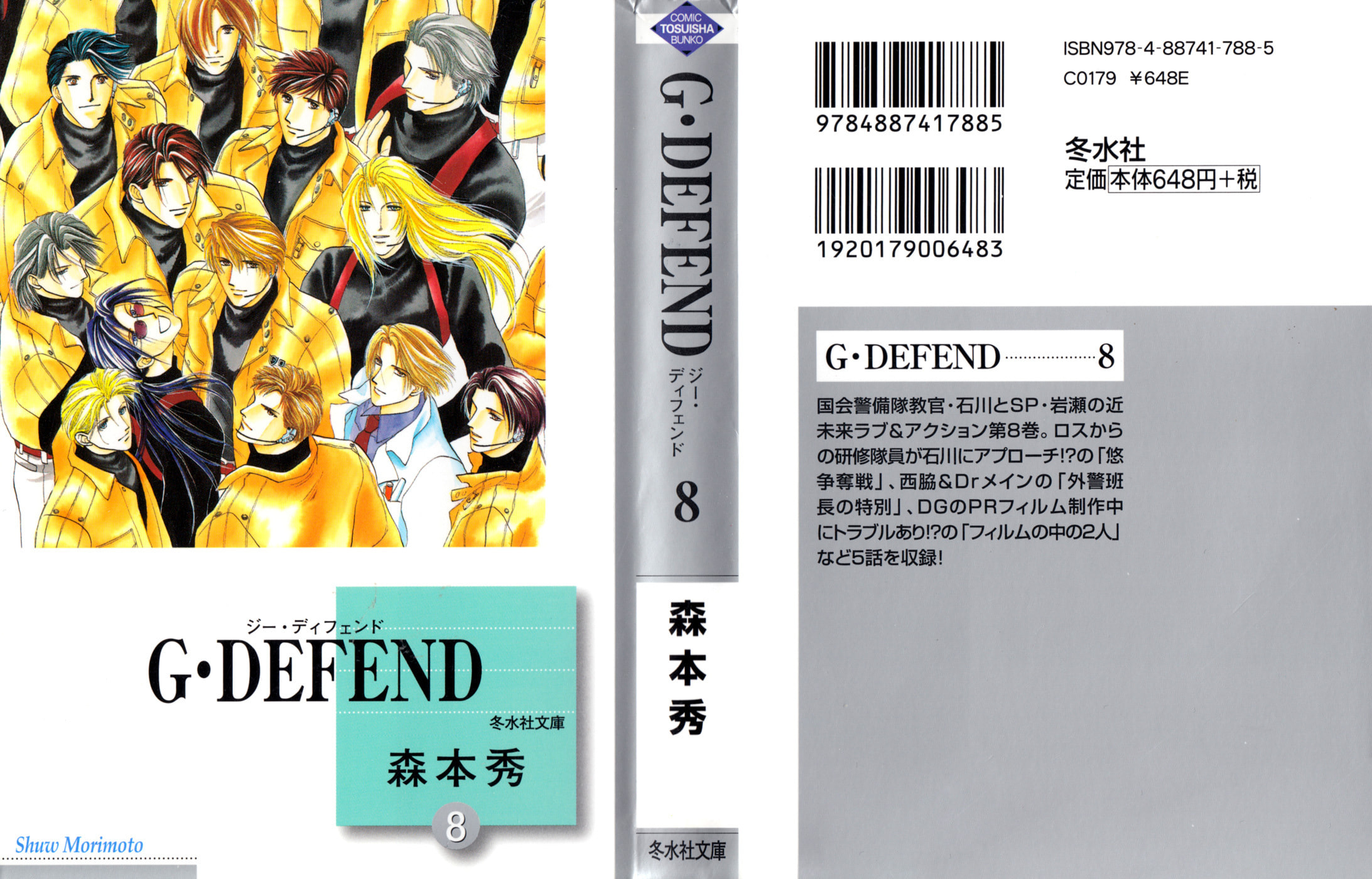Read G・Defend chapter 32 image 1 on Lezhin