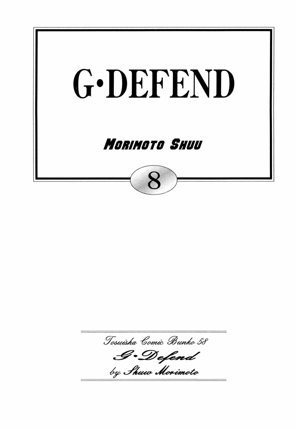 Read G・Defend chapter 32 image 2 on Lezhin