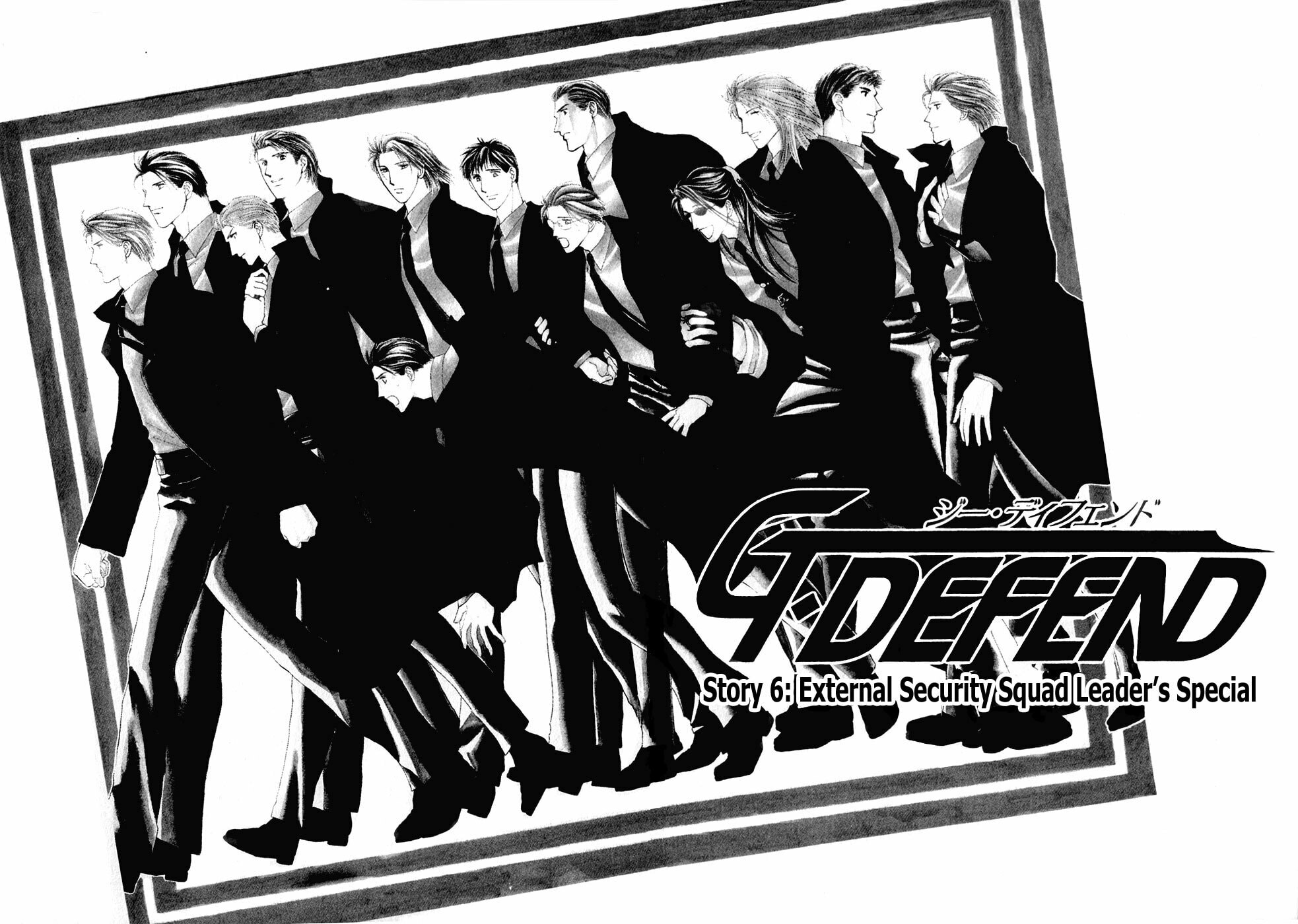 Read G・Defend chapter 33 image 2 on Lezhin
