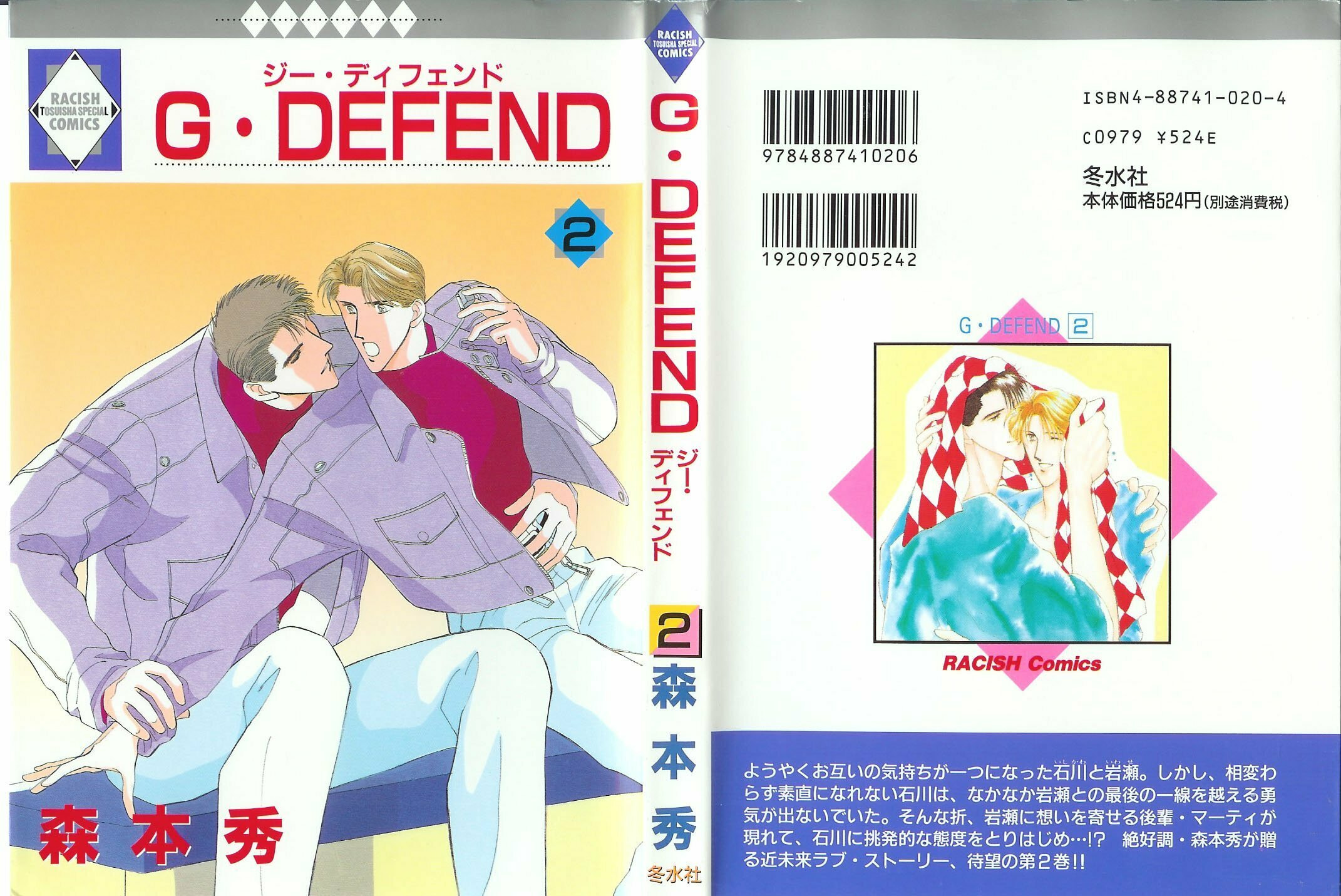 Read G・Defend chapter 4 image 0 on Lezhin