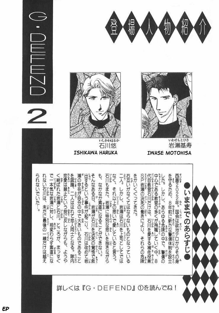 Read G・Defend chapter 4 image 4 on Lezhin