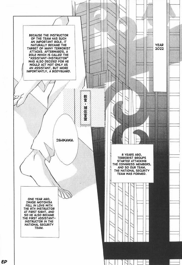 Read G・Defend chapter 4 image 7 on Lezhin