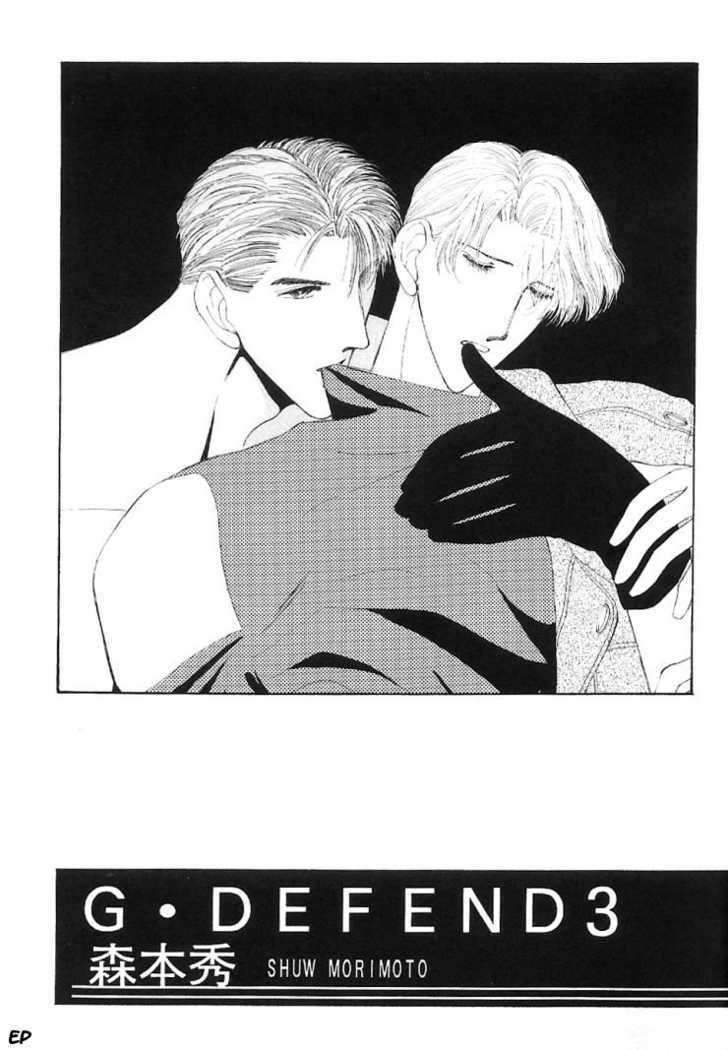 Read G・Defend chapter 5.2 image 0 on Lezhin