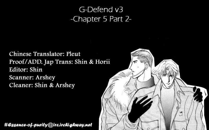 Read G・Defend chapter 5.2 image 47 on Lezhin