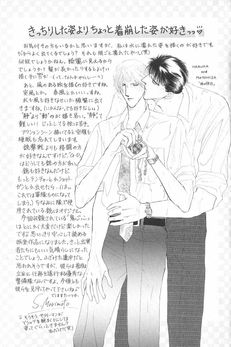 Read G・Defend chapter 6 image 50 on Lezhin