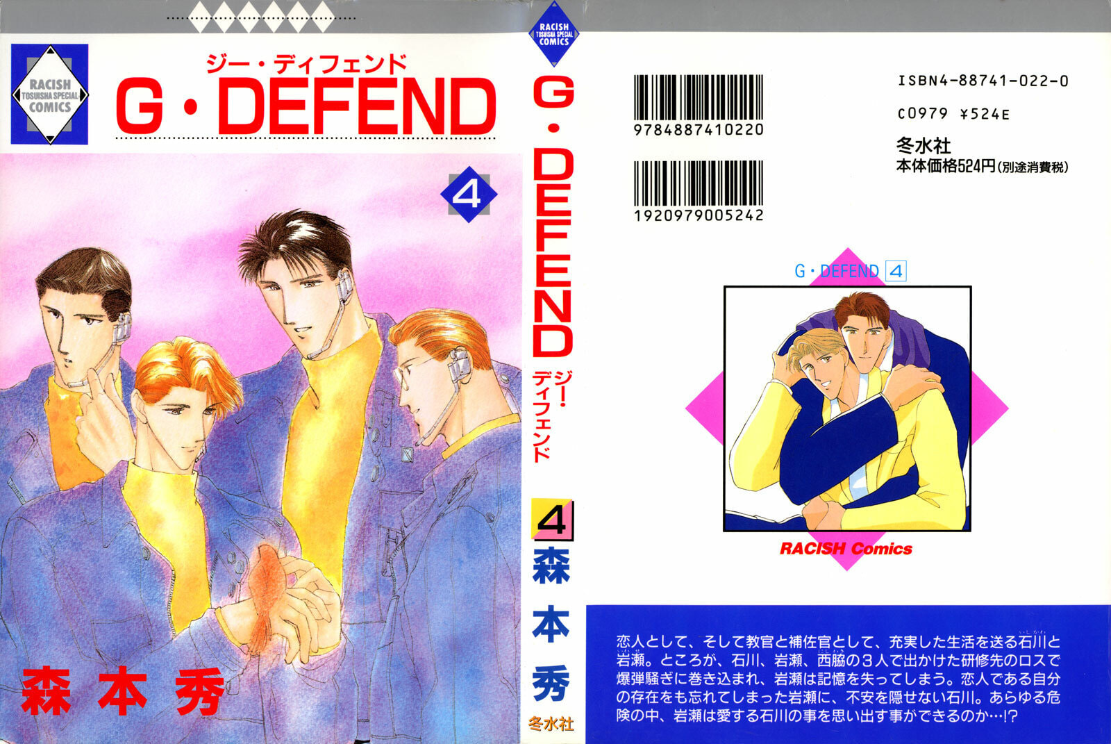 Read G・Defend chapter 7 image 0 on Lezhin