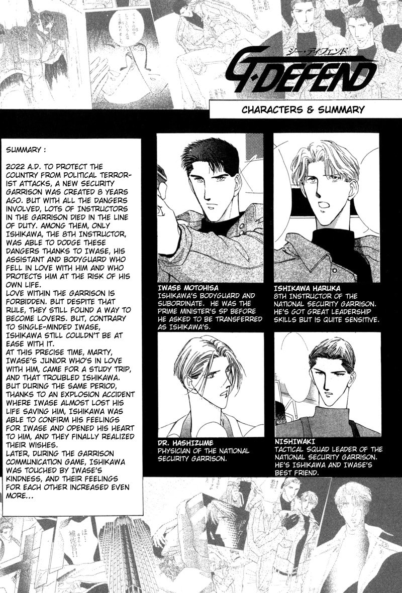 Read G・Defend chapter 7 image 3 on Lezhin