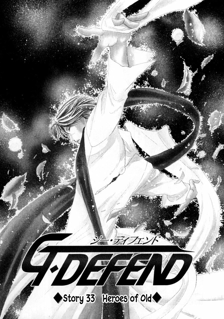 Read G・Defend chapter 79 image 1 on Lezhin