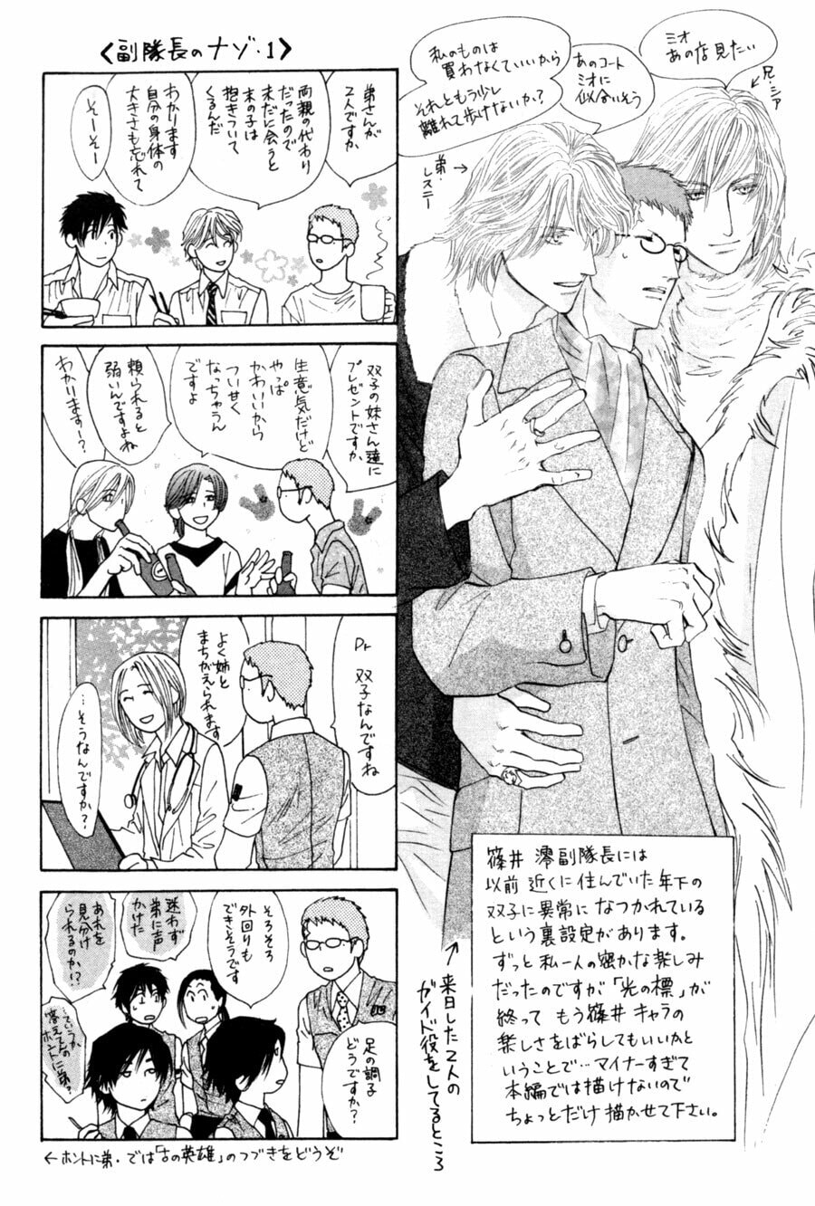 Read G・Defend chapter 79 image 38 on Lezhin