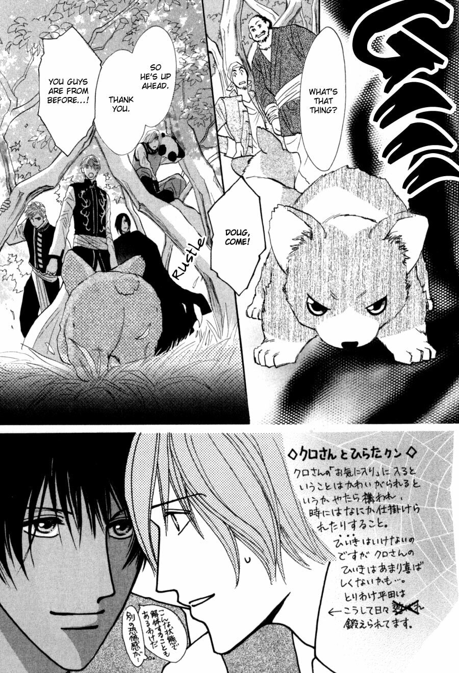 Read G・Defend chapter 80 image 1 on Lezhin