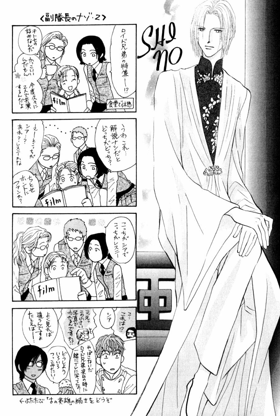 Read G・Defend chapter 80 image 32 on Lezhin