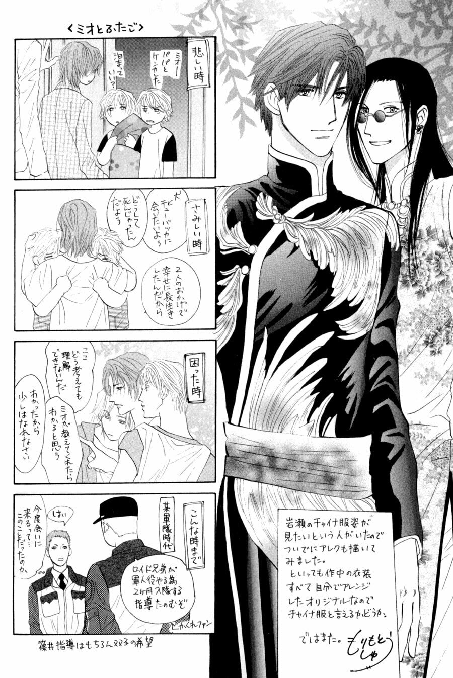 Read G・Defend chapter 81 image 34 on Lezhin