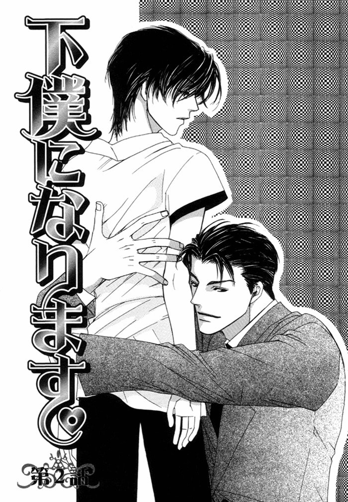 Read Geboku ni Narimasu chapter 2 image 1 on Lezhin