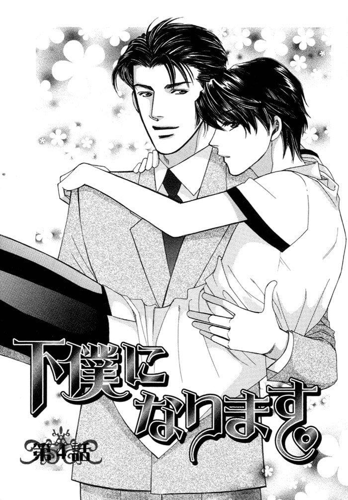 Read Geboku ni Narimasu chapter 4 image 2 on Lezhin