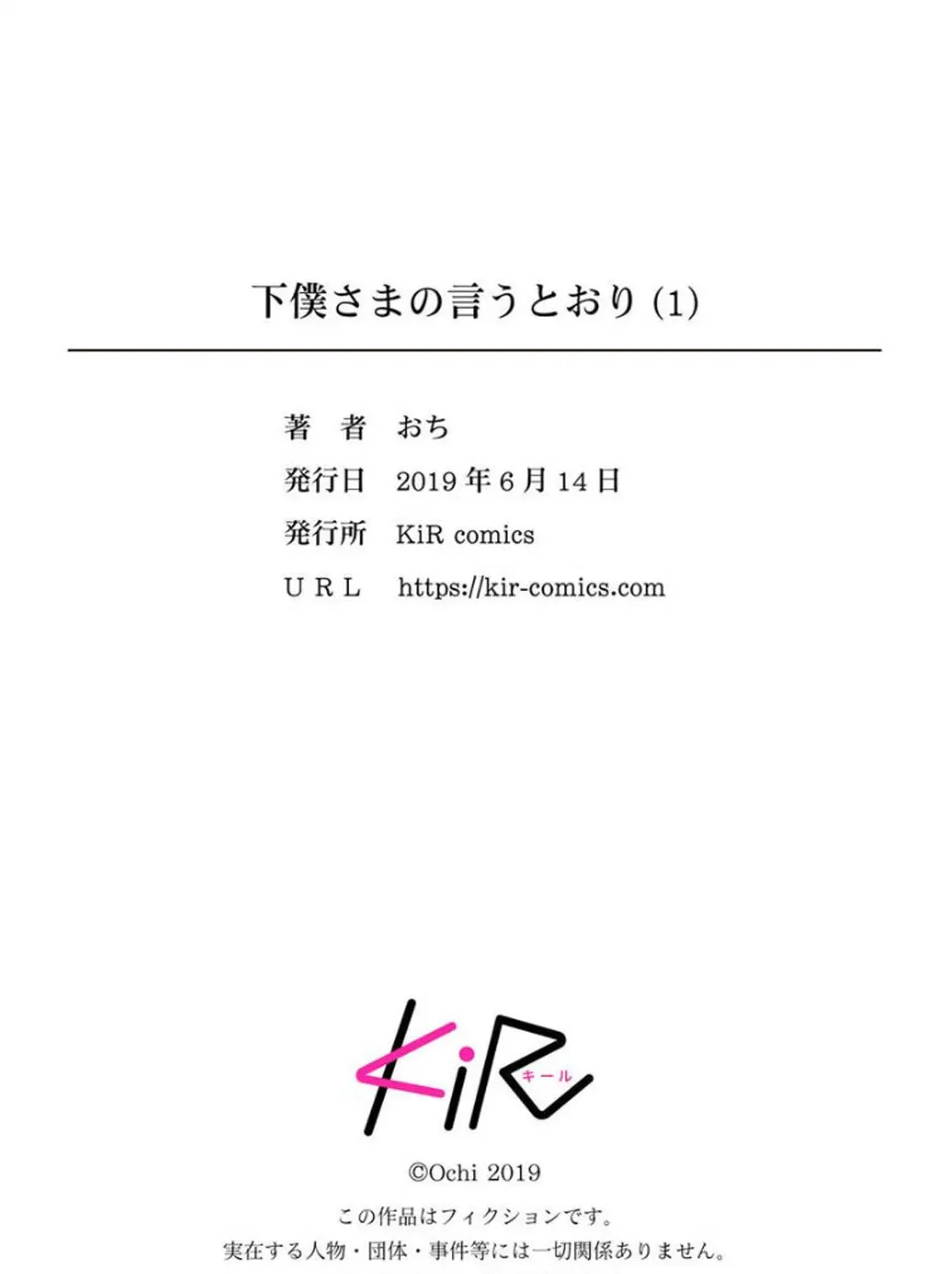 Geboku-sama no Iu Toori Chapter 1 page 82 - 