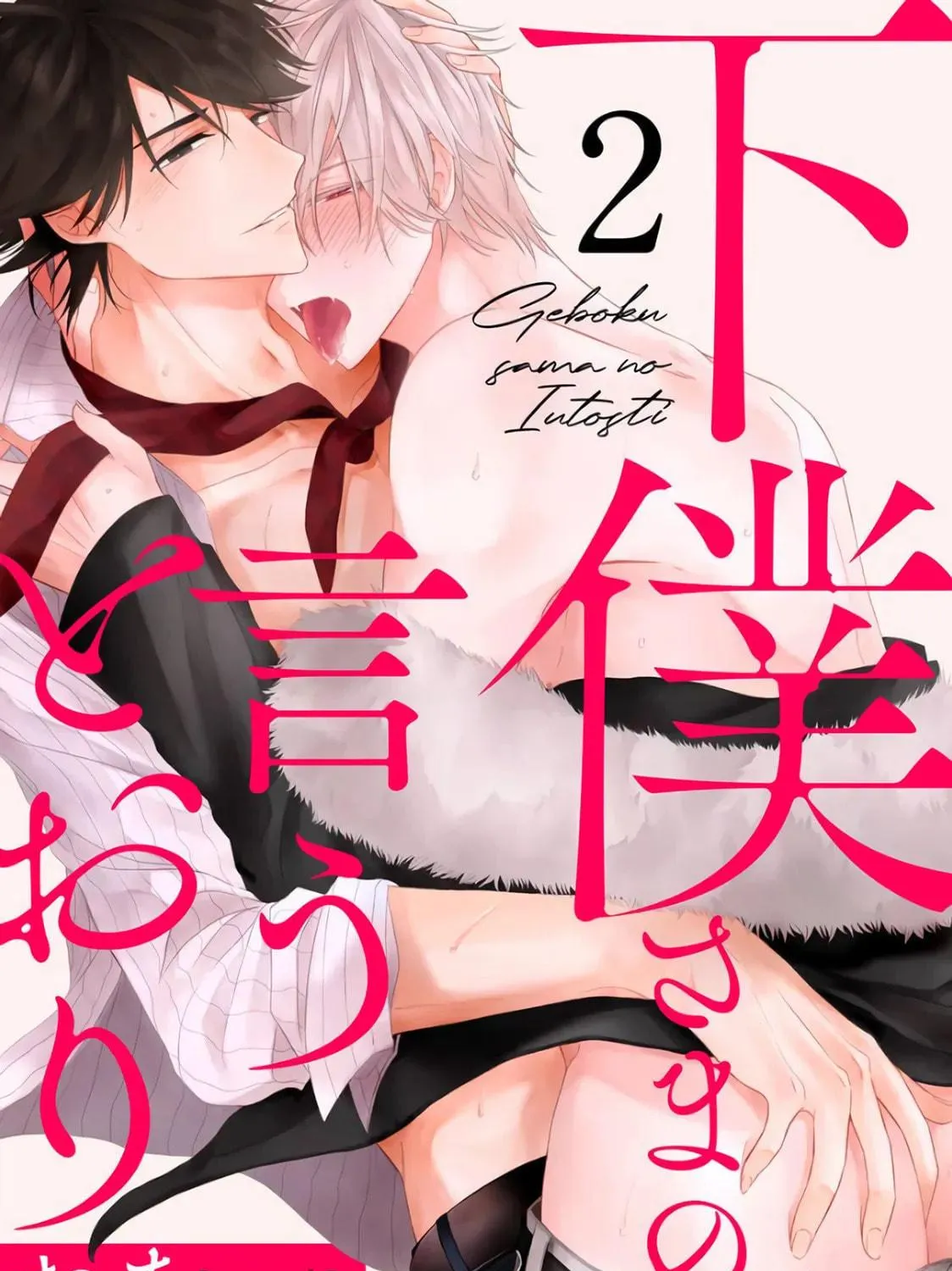Geboku-sama no Iu Toori Chapter 2 page 3 - 