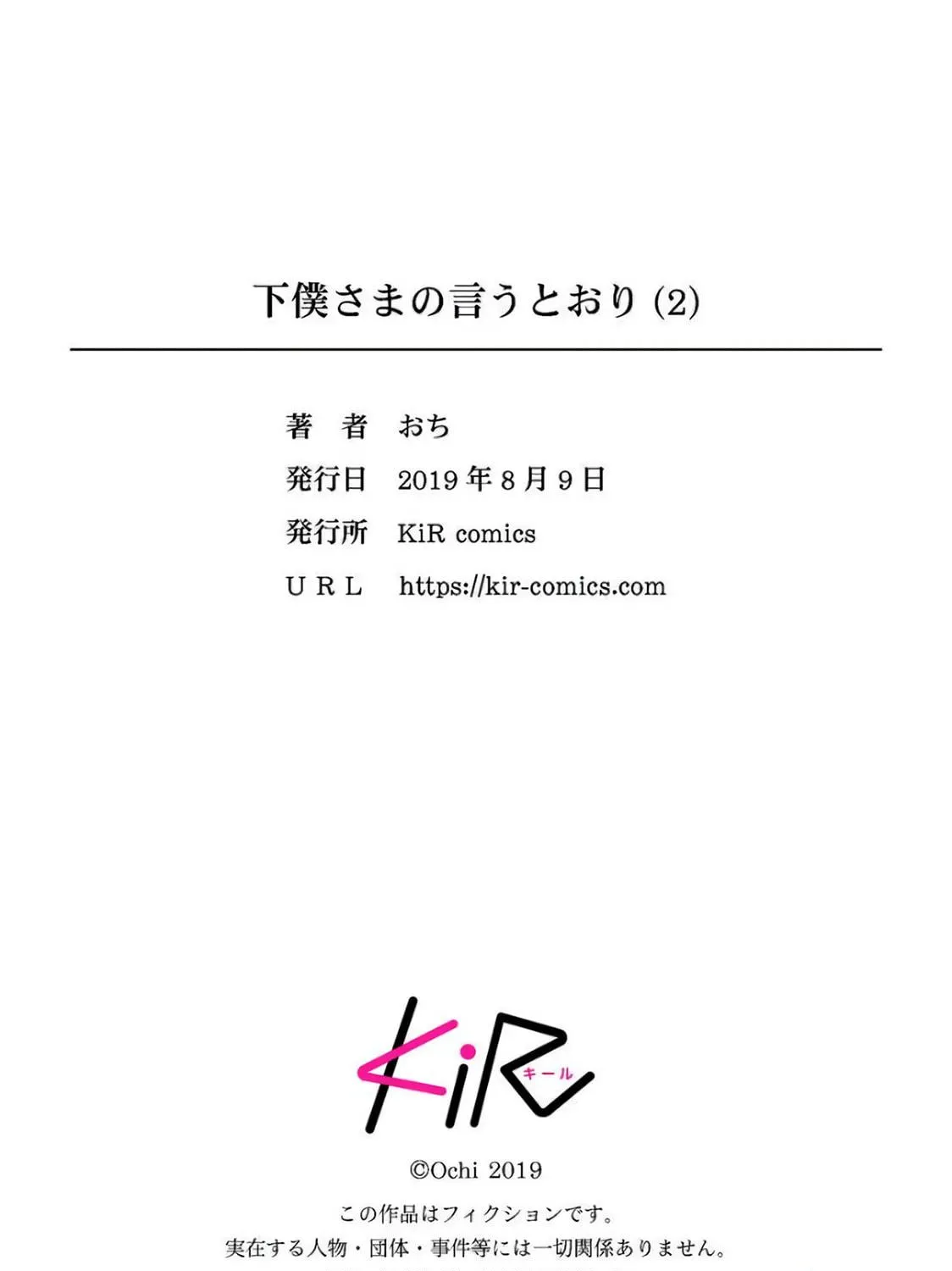 Geboku-sama no Iu Toori Chapter 2 page 63 - 