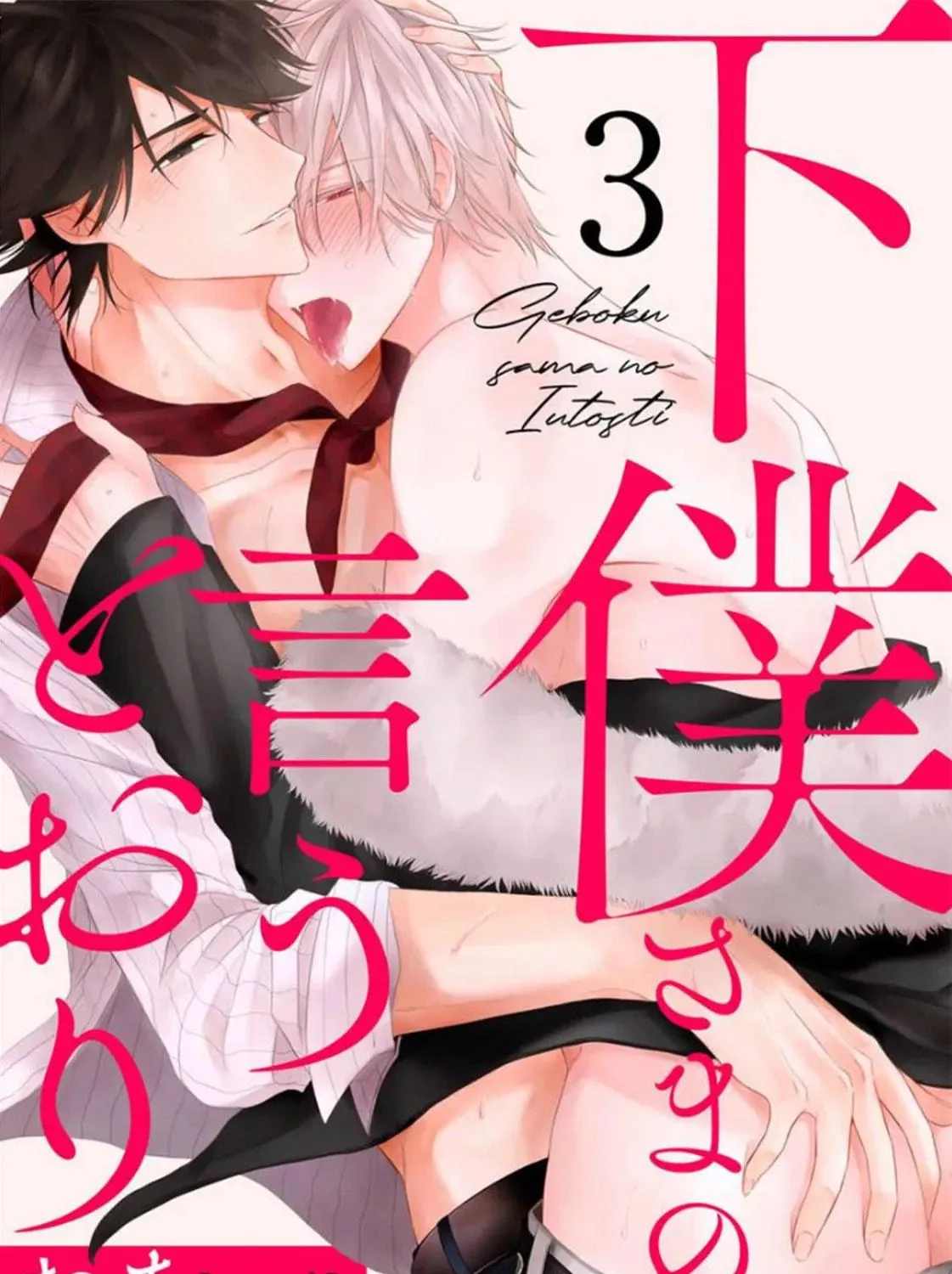 Geboku-sama no Iu Toori Chapter 3 page 3 - 