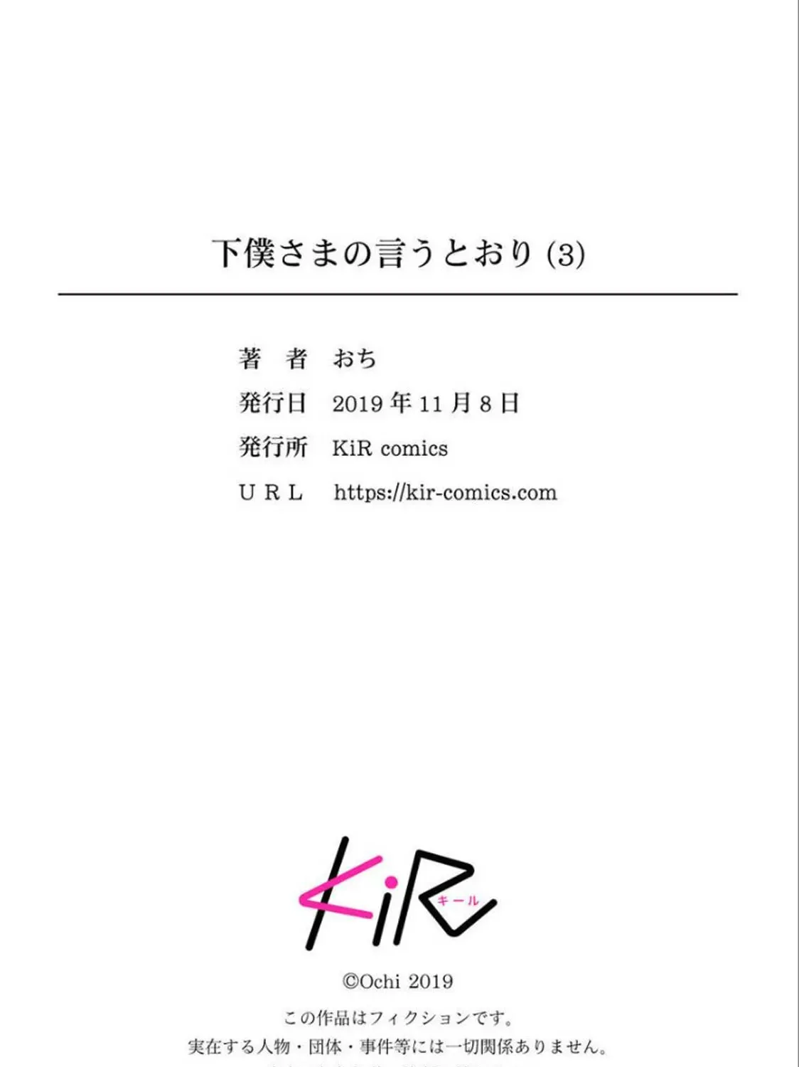 Geboku-sama no Iu Toori Chapter 3 page 73 - 