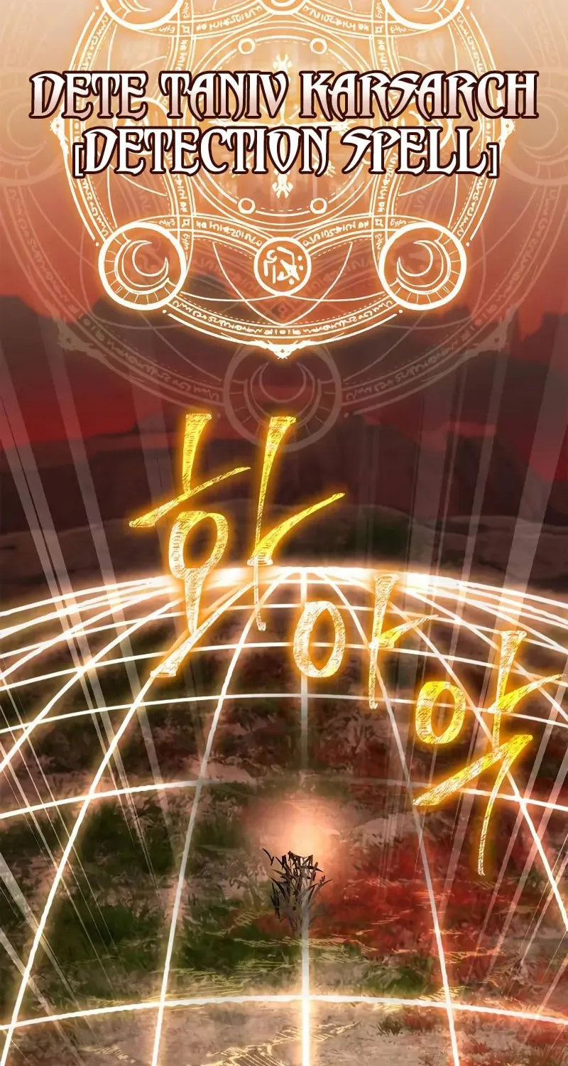 Geim Sok Babarianeuro Saranamgi Chapter 113 page 78 - 
