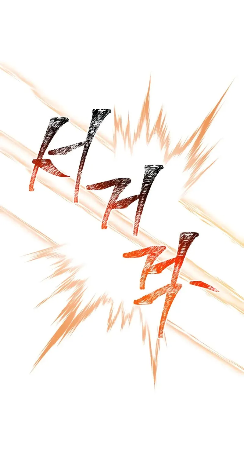 Geim Sok Babarianeuro Saranamgi Chapter 115 page 50 - 