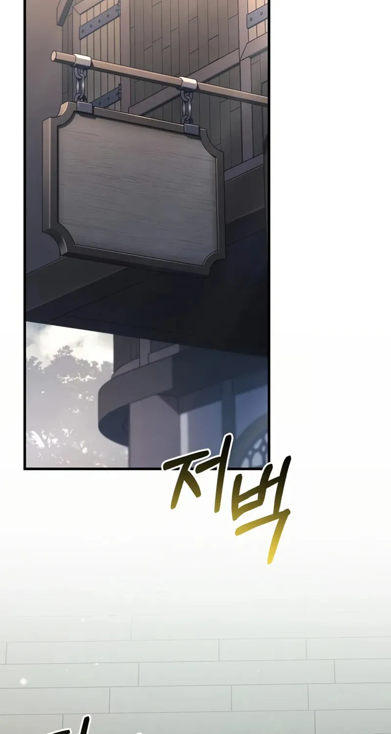 Geim Sok Babarianeuro Saranamgi Chapter 117 page 143 - 